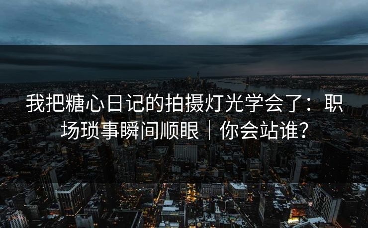 高级教练 - 林嘉敏